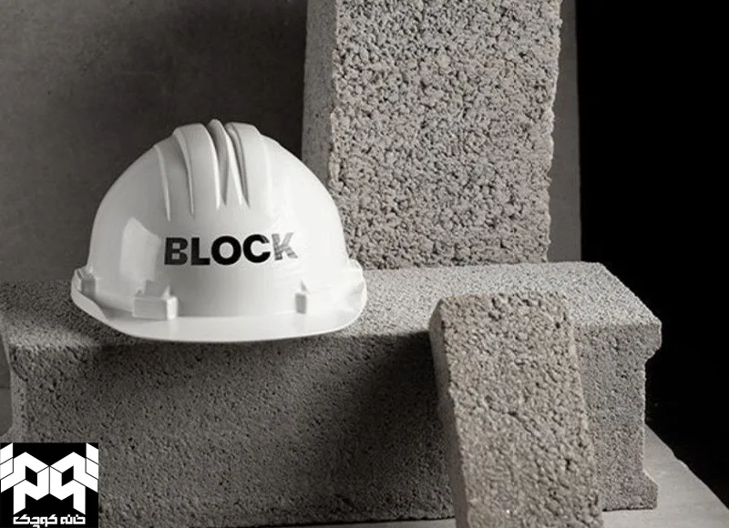 چرا بلوک لیپر در ساختمان‌های مدرن مهم است؟ - خانه کوچک